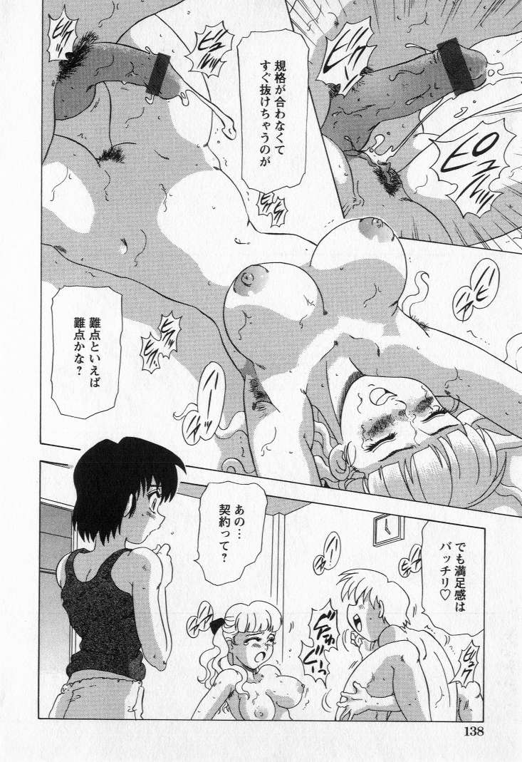 [目白次美] 嬲られ姫