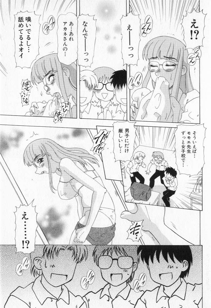 [目白次美] 嬲られ姫