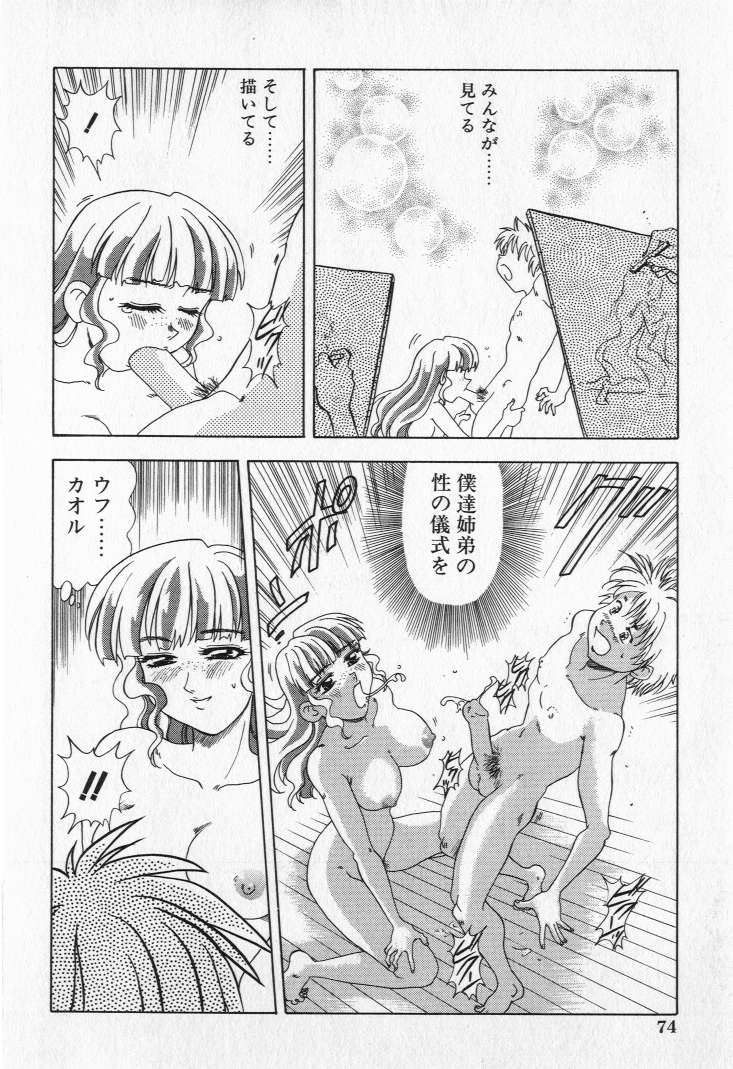 [目白次美] 嬲られ姫