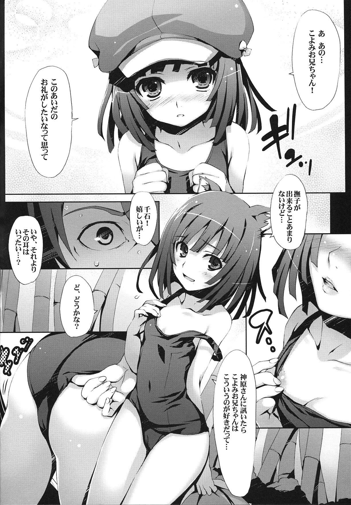 (C77) [無限軌道A (トモセシュンサク)] 怪異ノシワザ (化物語)