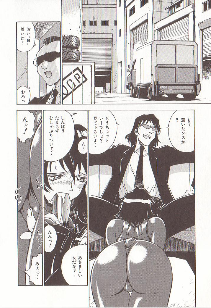 [Don繁] 家庭女教師愛子