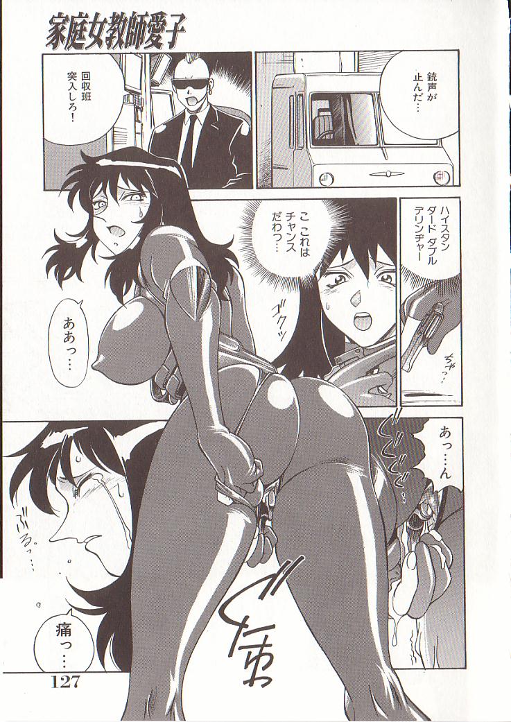 [Don繁] 家庭女教師愛子