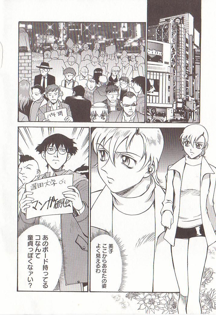[Don繁] 家庭女教師愛子