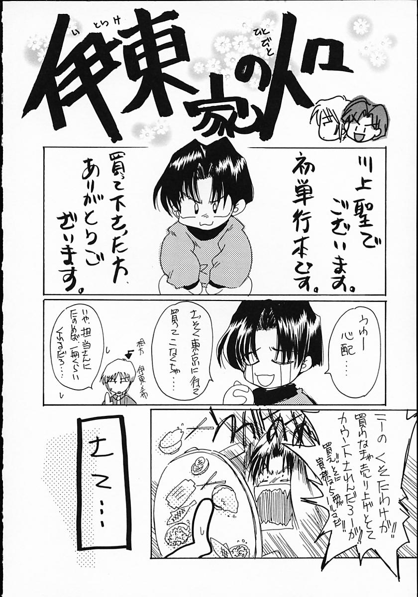 [川上聖] 暗くなるまで待って