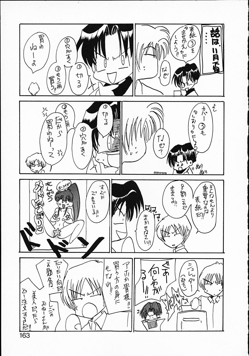 [川上聖] 暗くなるまで待って