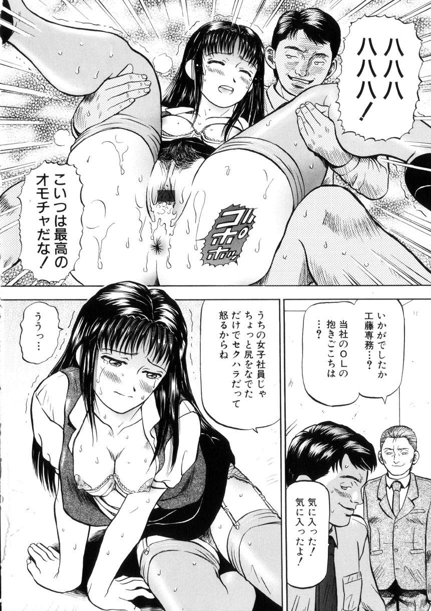 [泉谷勇次] 欲情