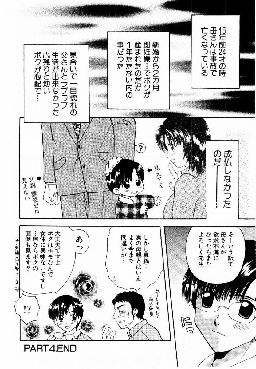 [バケダヌキ] ハニーパイ