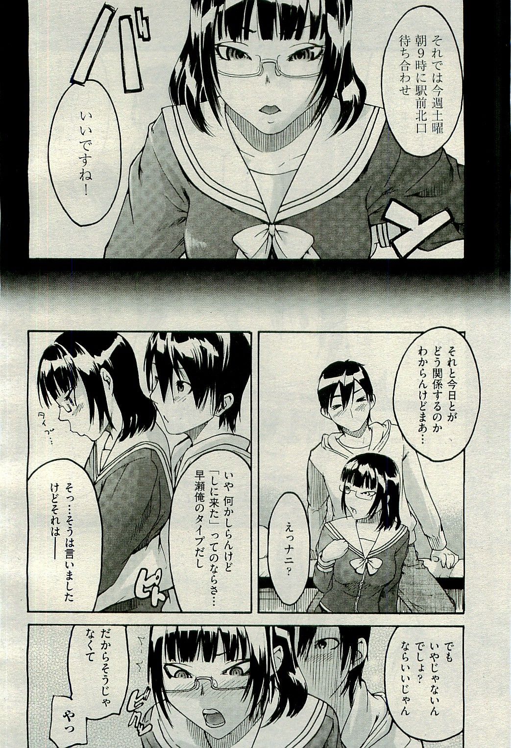 COMIC 阿吽 2010年1月号 VOL.163