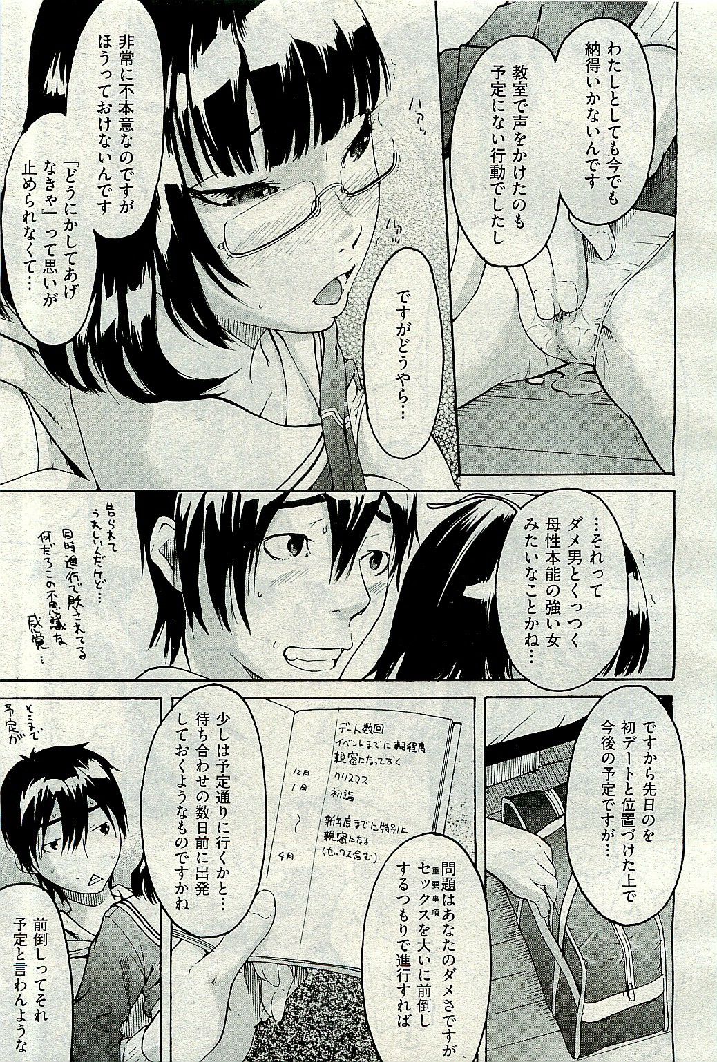 COMIC 阿吽 2010年1月号 VOL.163