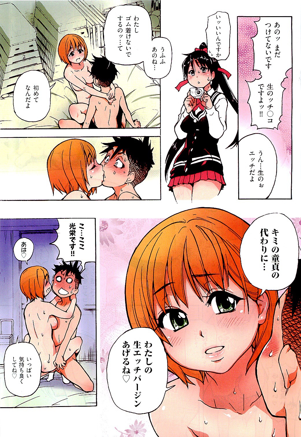 COMIC 阿吽 2010年1月号 VOL.163