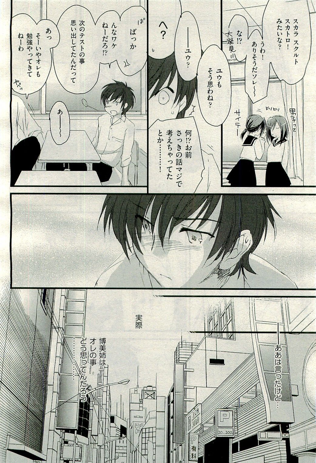 COMIC 阿吽 2010年1月号 VOL.163