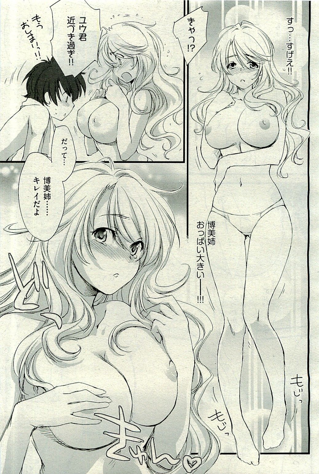 COMIC 阿吽 2010年1月号 VOL.163