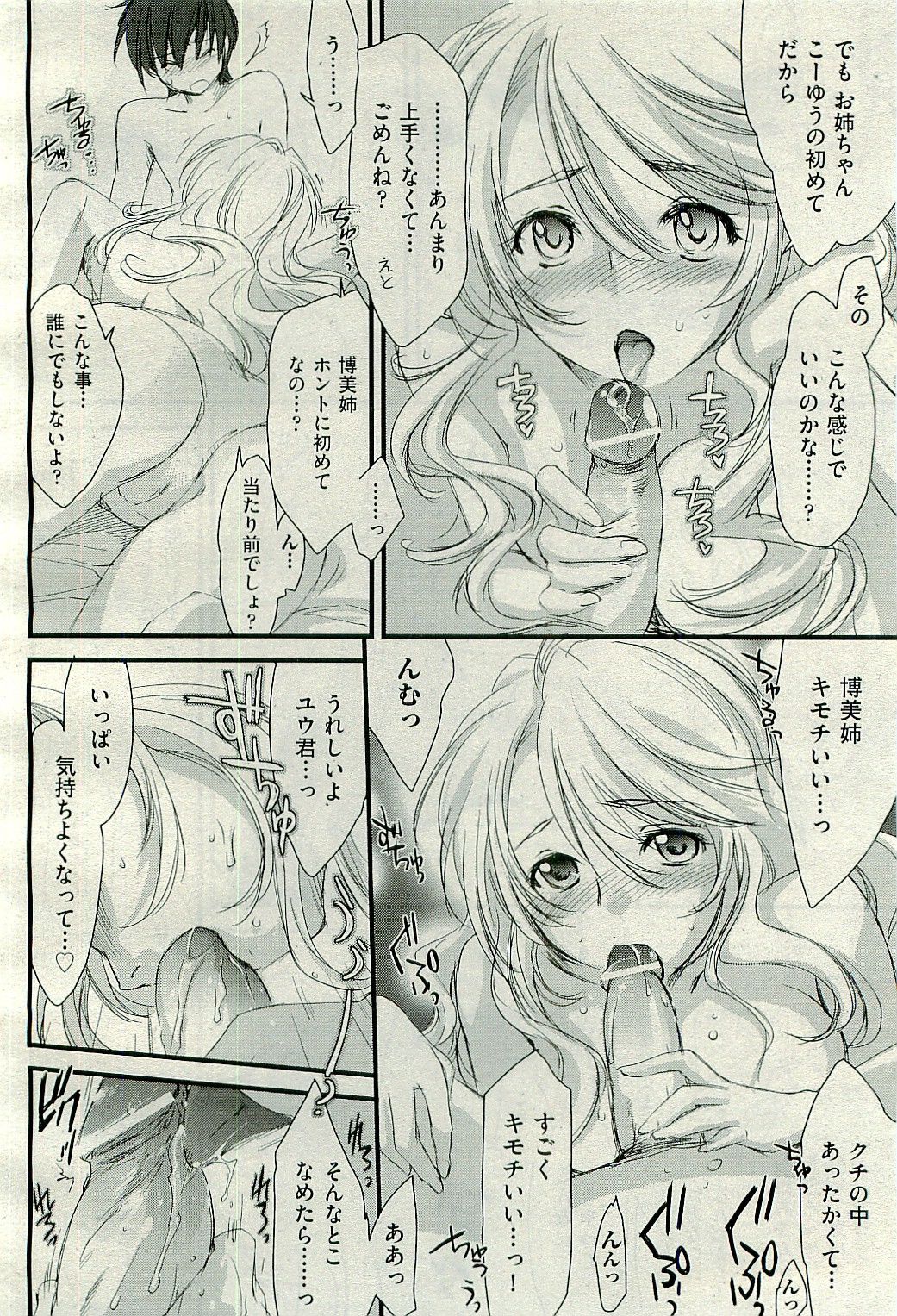 COMIC 阿吽 2010年1月号 VOL.163