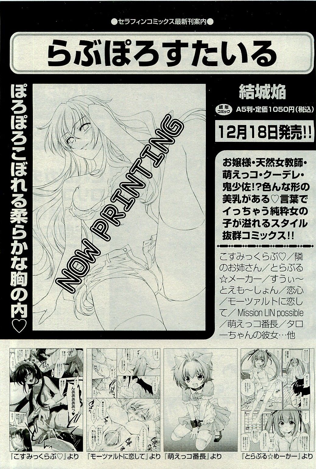 COMIC 阿吽 2010年1月号 VOL.163