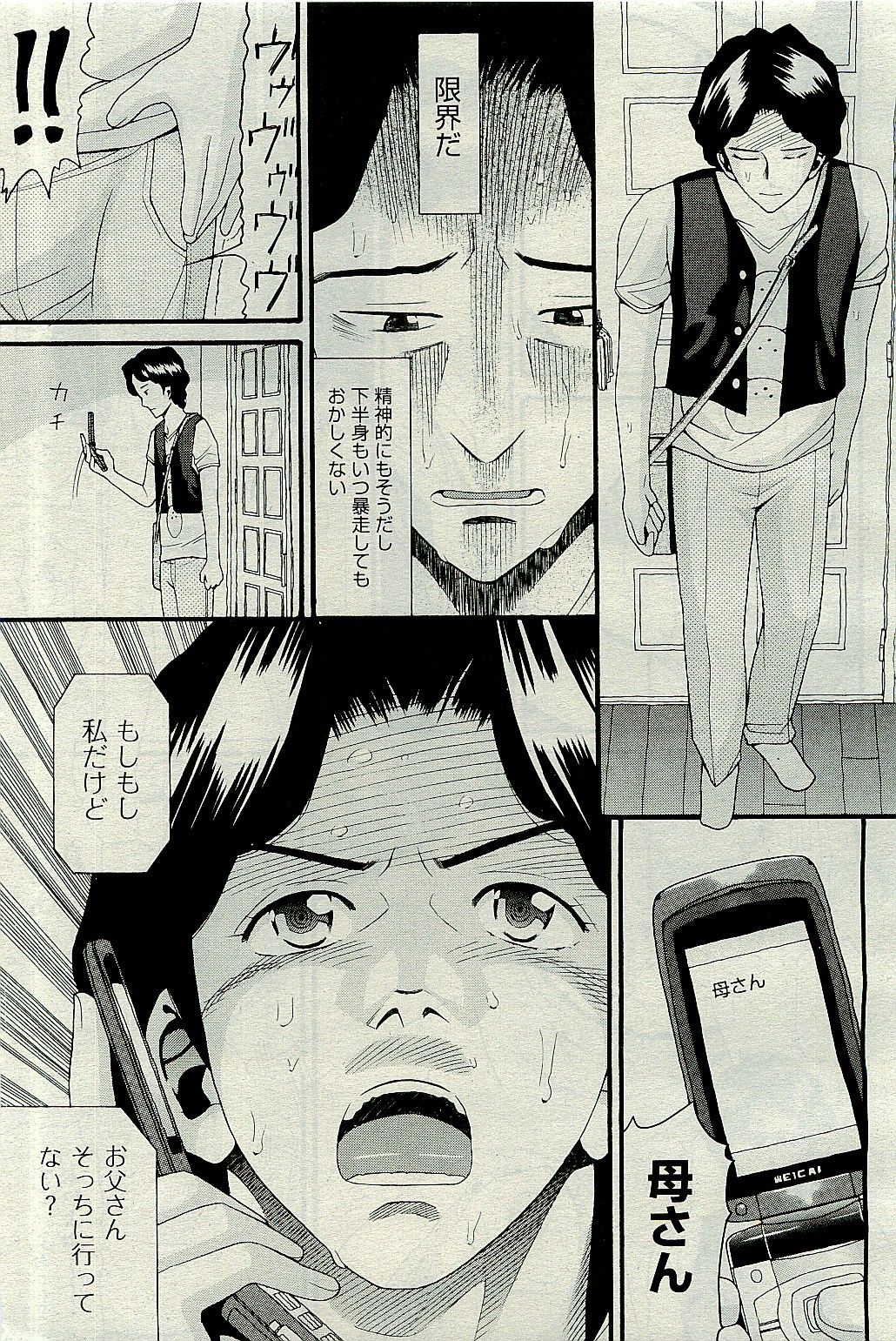 COMIC 阿吽 2010年1月号 VOL.163
