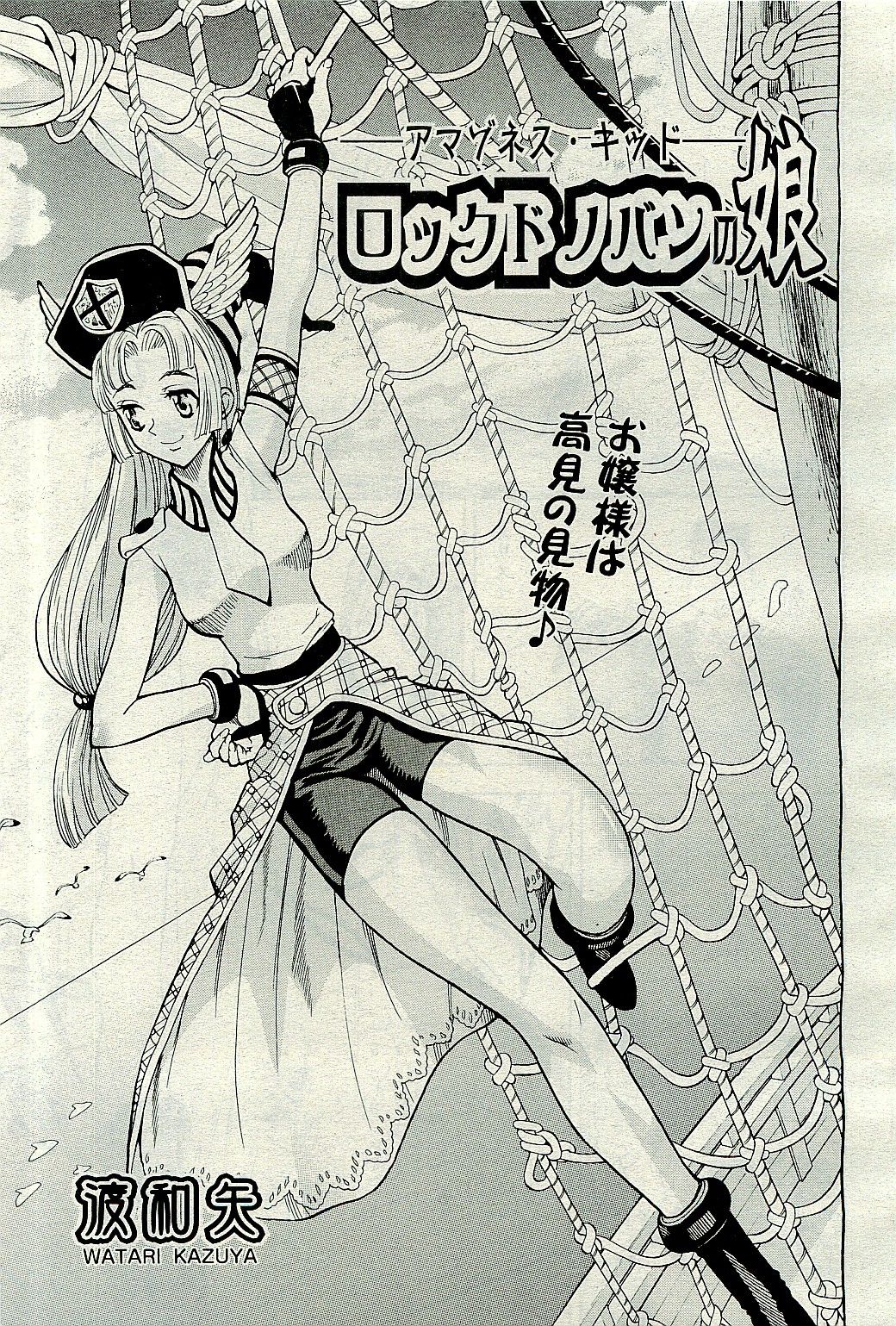 COMIC 阿吽 2010年1月号 VOL.163