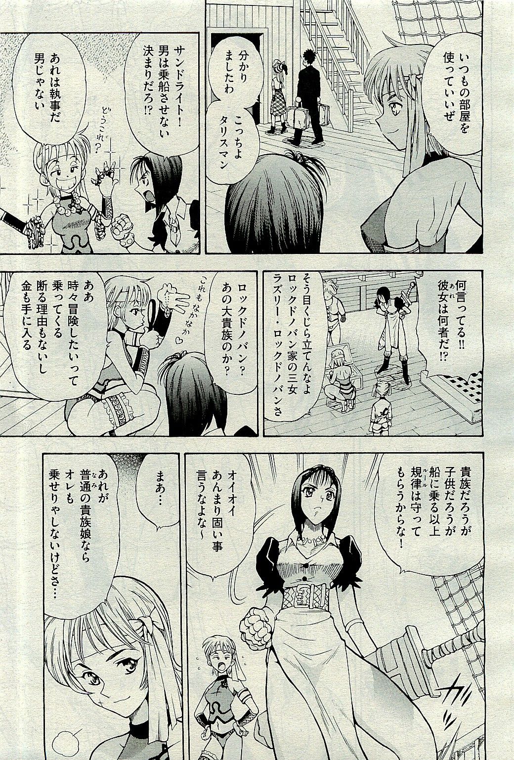COMIC 阿吽 2010年1月号 VOL.163