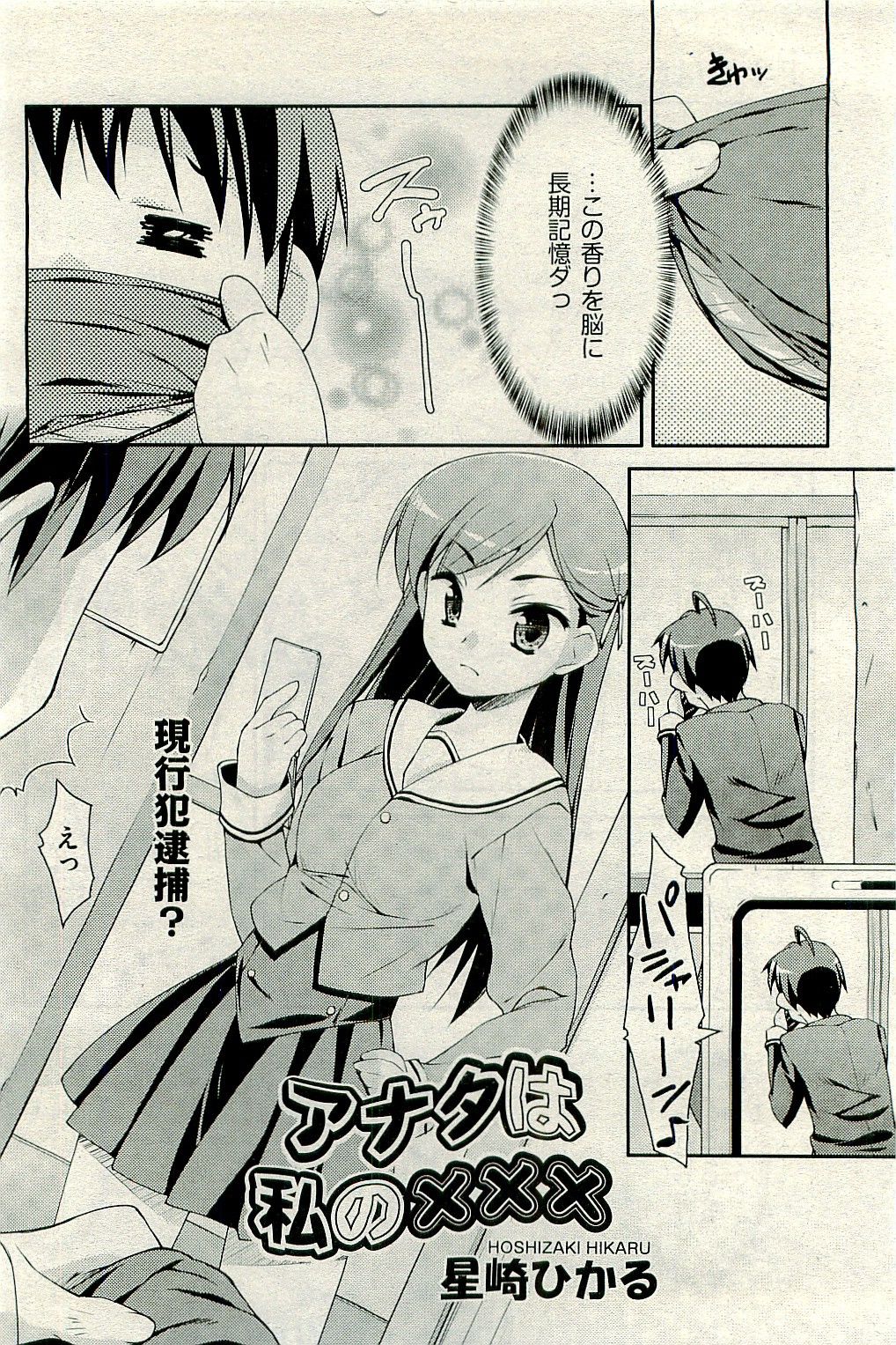 COMIC 阿吽 2010年1月号 VOL.163