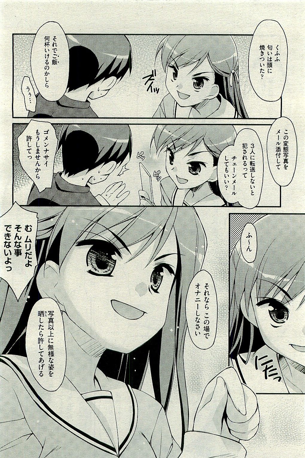 COMIC 阿吽 2010年1月号 VOL.163