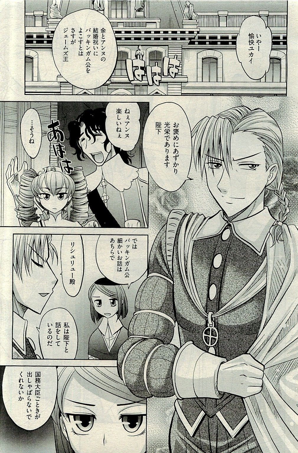 COMIC 阿吽 2010年1月号 VOL.163