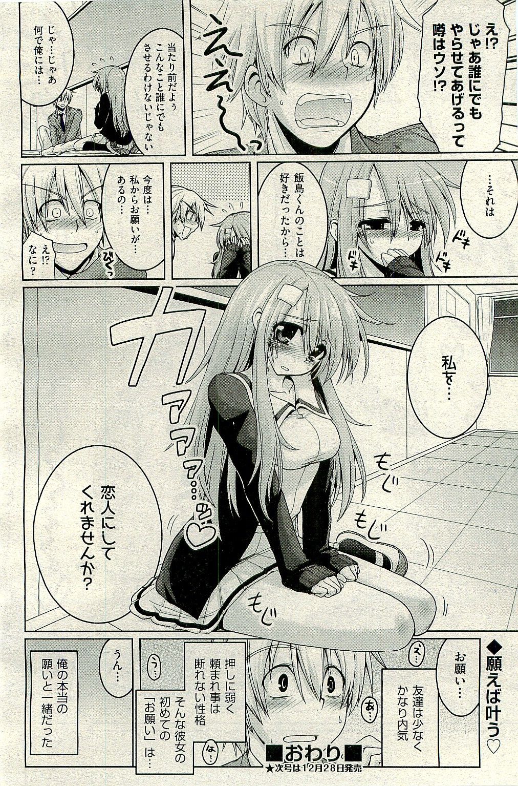 COMIC 阿吽 2010年1月号 VOL.163