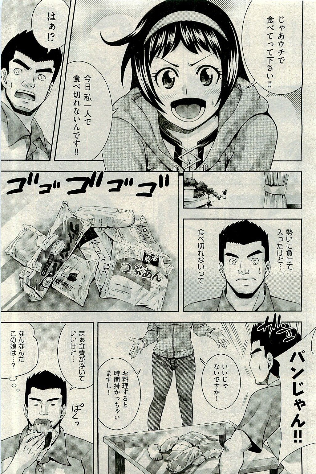 COMIC 阿吽 2010年1月号 VOL.163