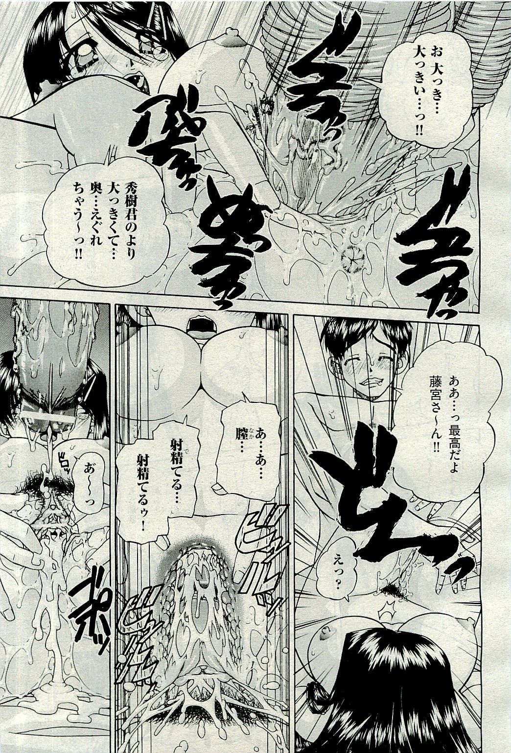 COMIC 阿吽 2010年1月号 VOL.163