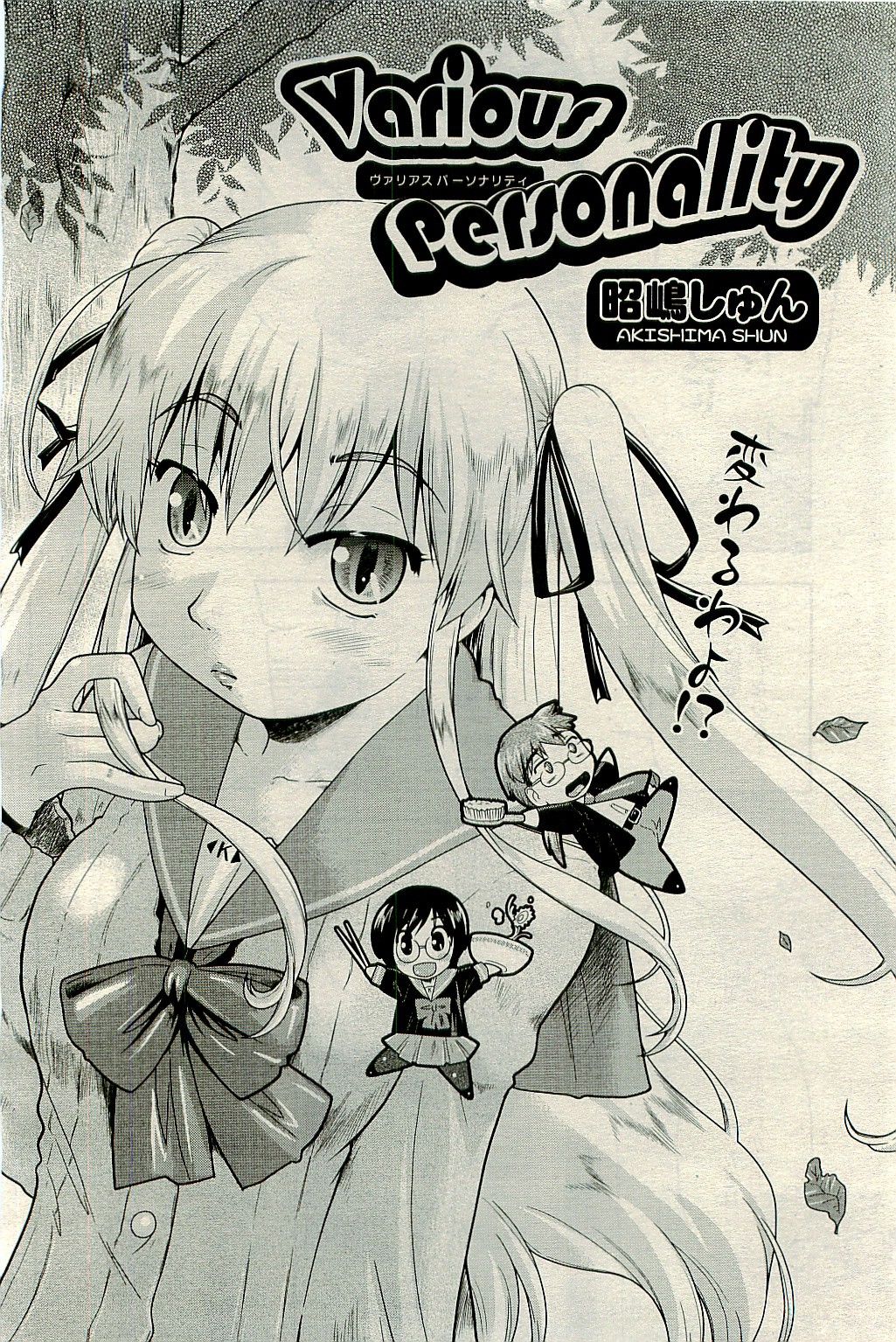 COMIC 阿吽 2010年1月号 VOL.163
