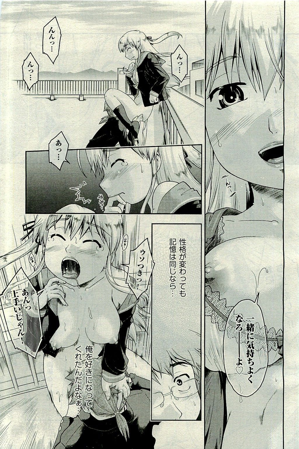 COMIC 阿吽 2010年1月号 VOL.163
