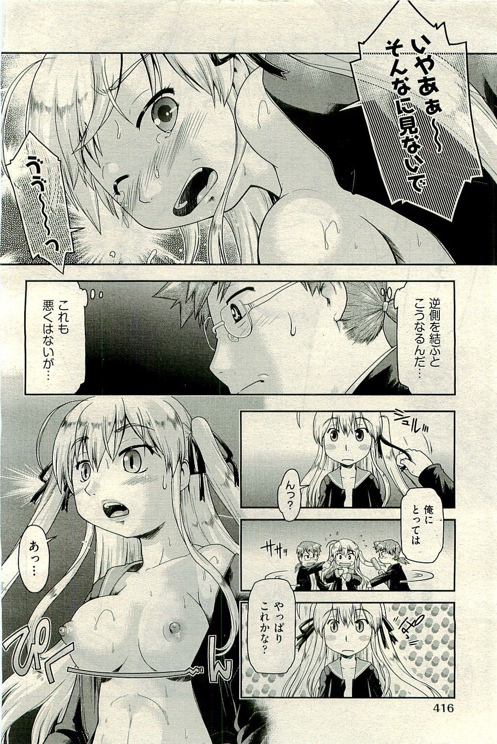 COMIC 阿吽 2010年1月号 VOL.163
