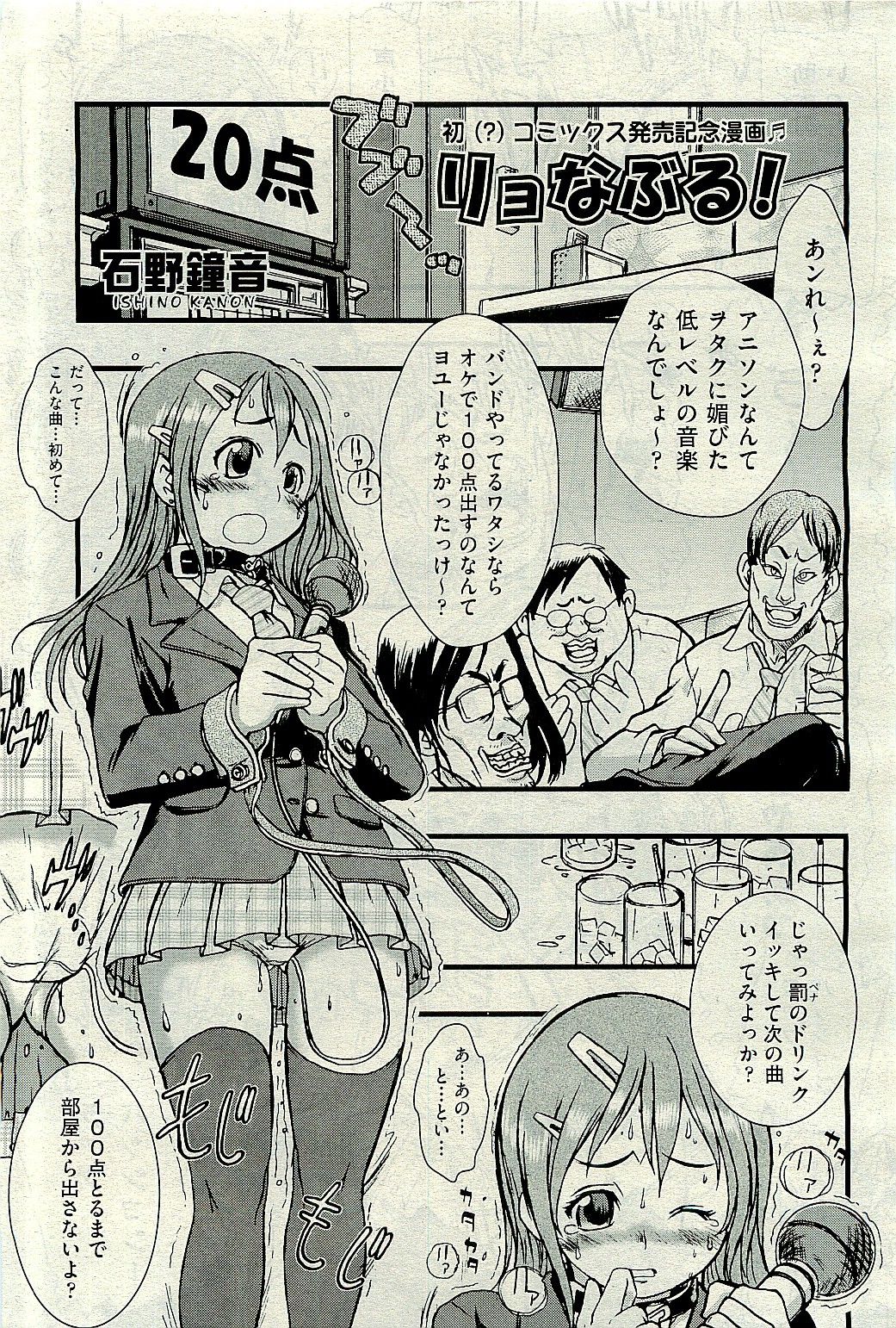 COMIC 阿吽 2010年1月号 VOL.163
