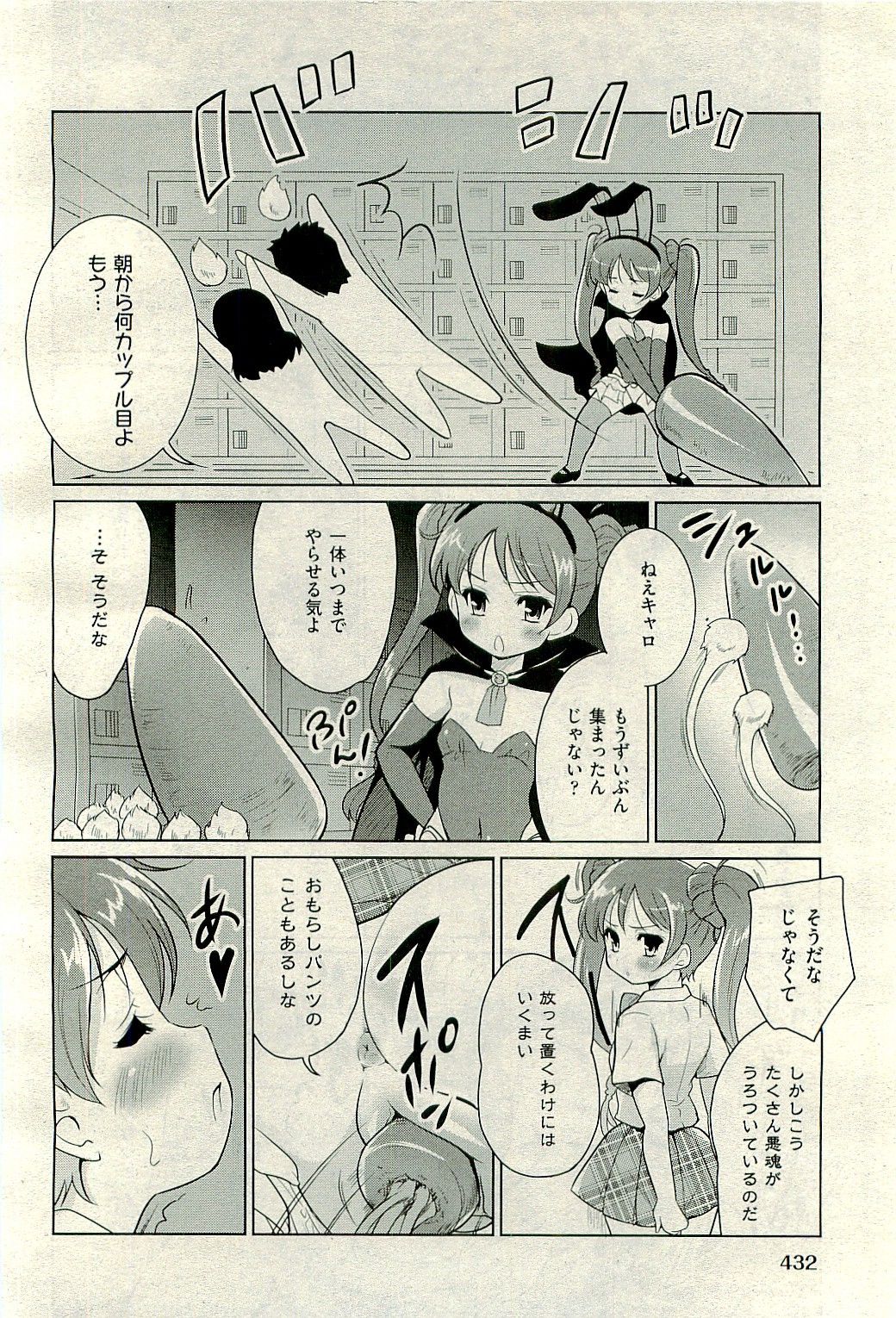 COMIC 阿吽 2010年1月号 VOL.163