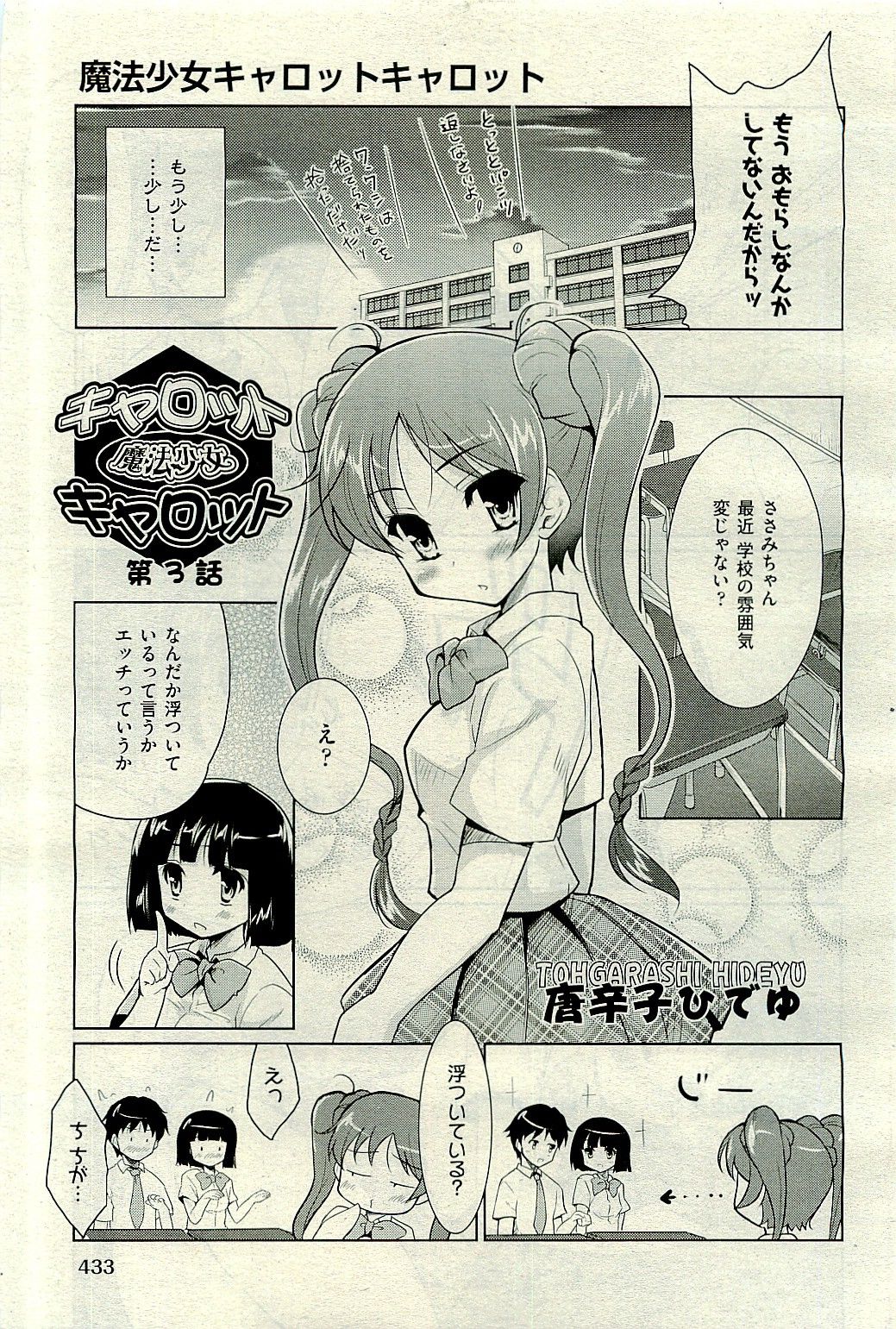 COMIC 阿吽 2010年1月号 VOL.163