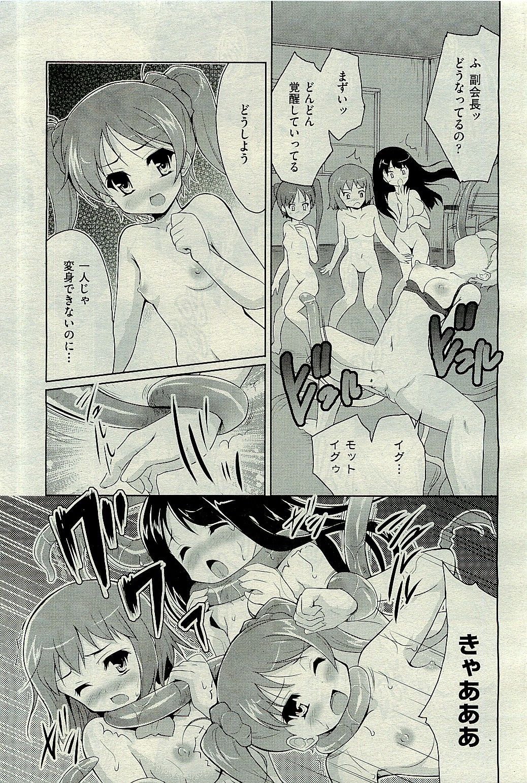 COMIC 阿吽 2010年1月号 VOL.163