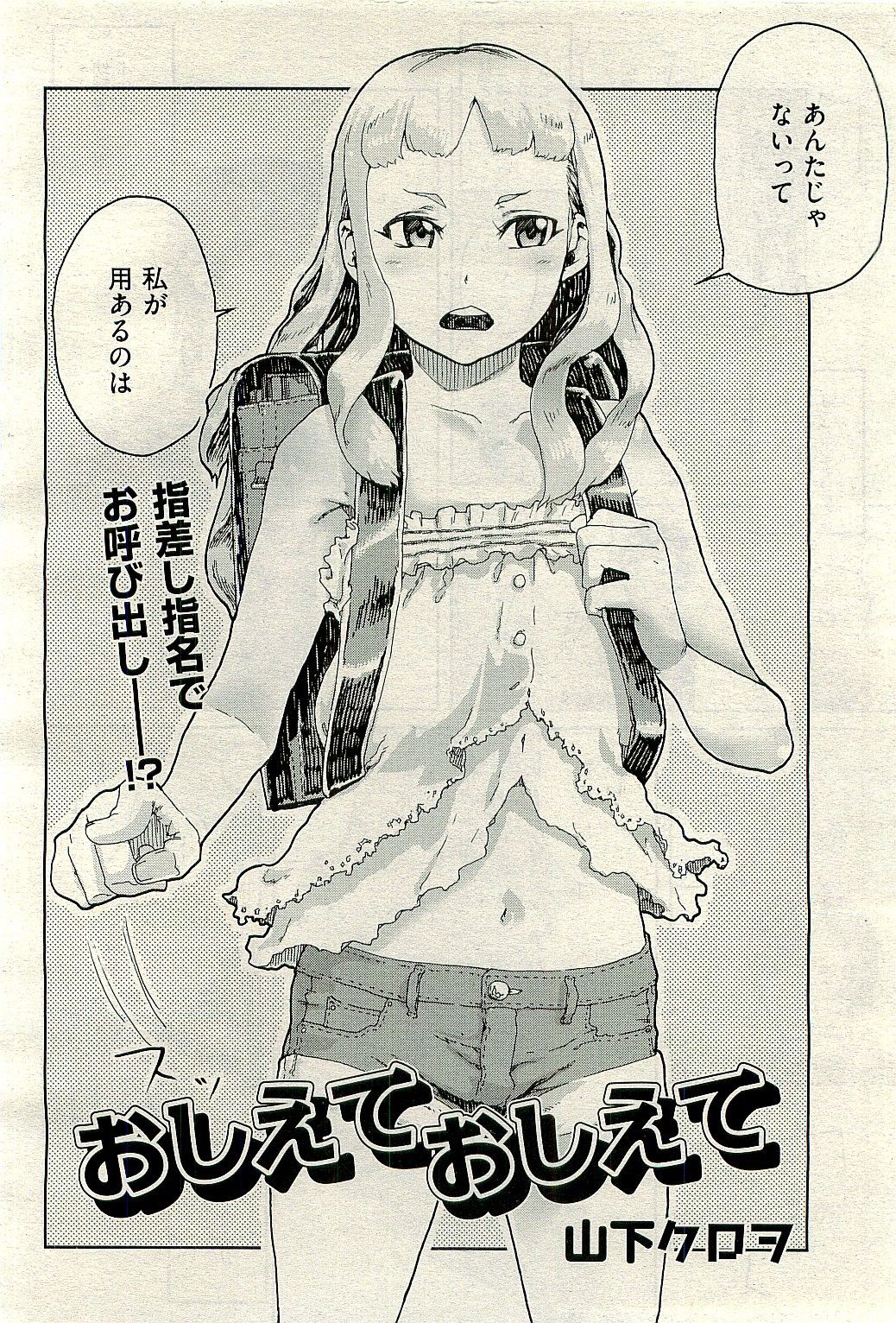 COMIC 阿吽 2010年1月号 VOL.163