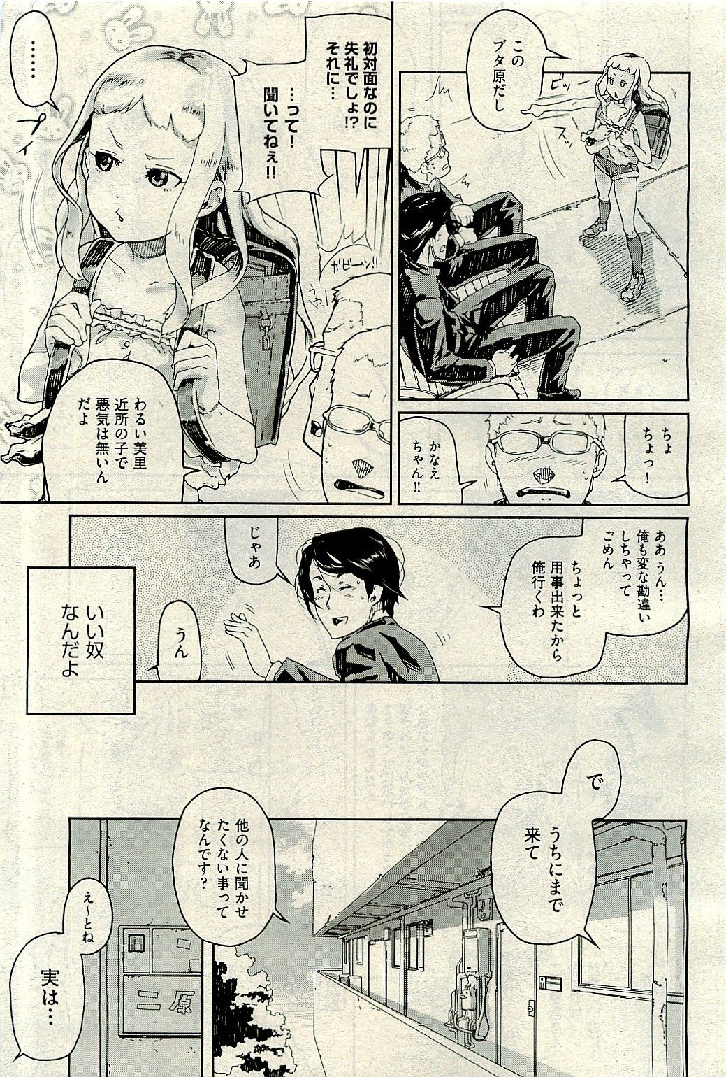 COMIC 阿吽 2010年1月号 VOL.163