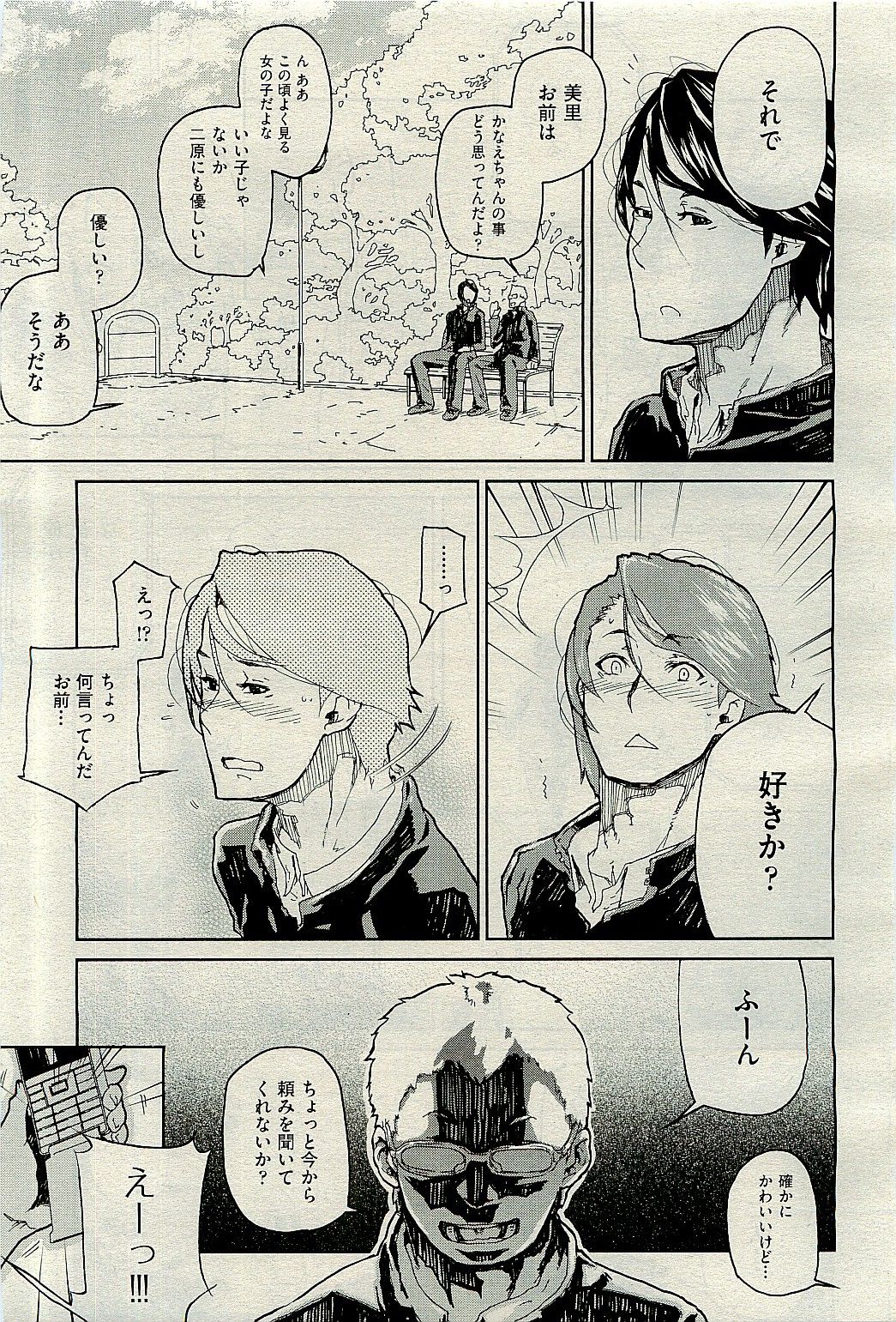 COMIC 阿吽 2010年1月号 VOL.163