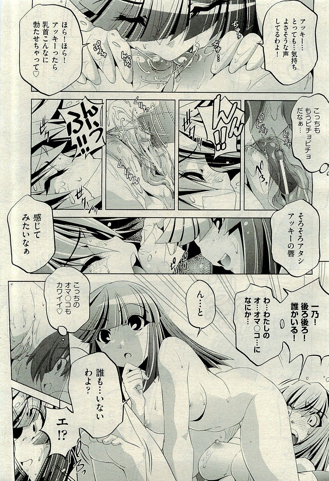 COMIC 阿吽 2010年1月号 VOL.163