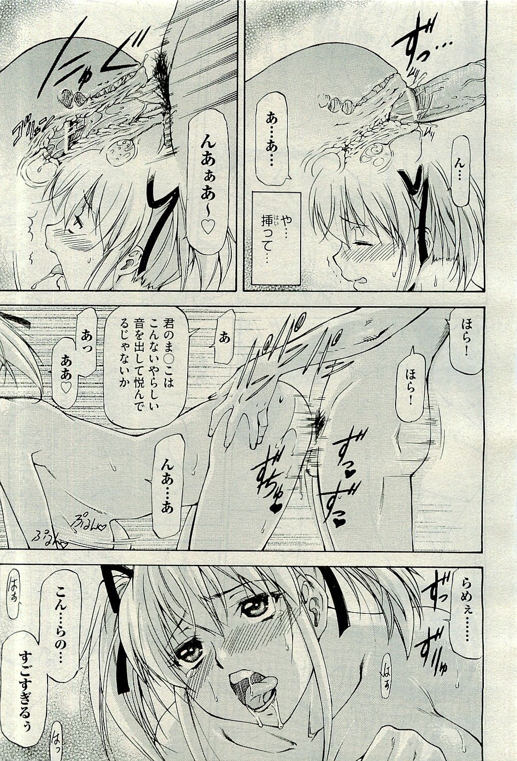 COMIC 阿吽 2010年1月号 VOL.163