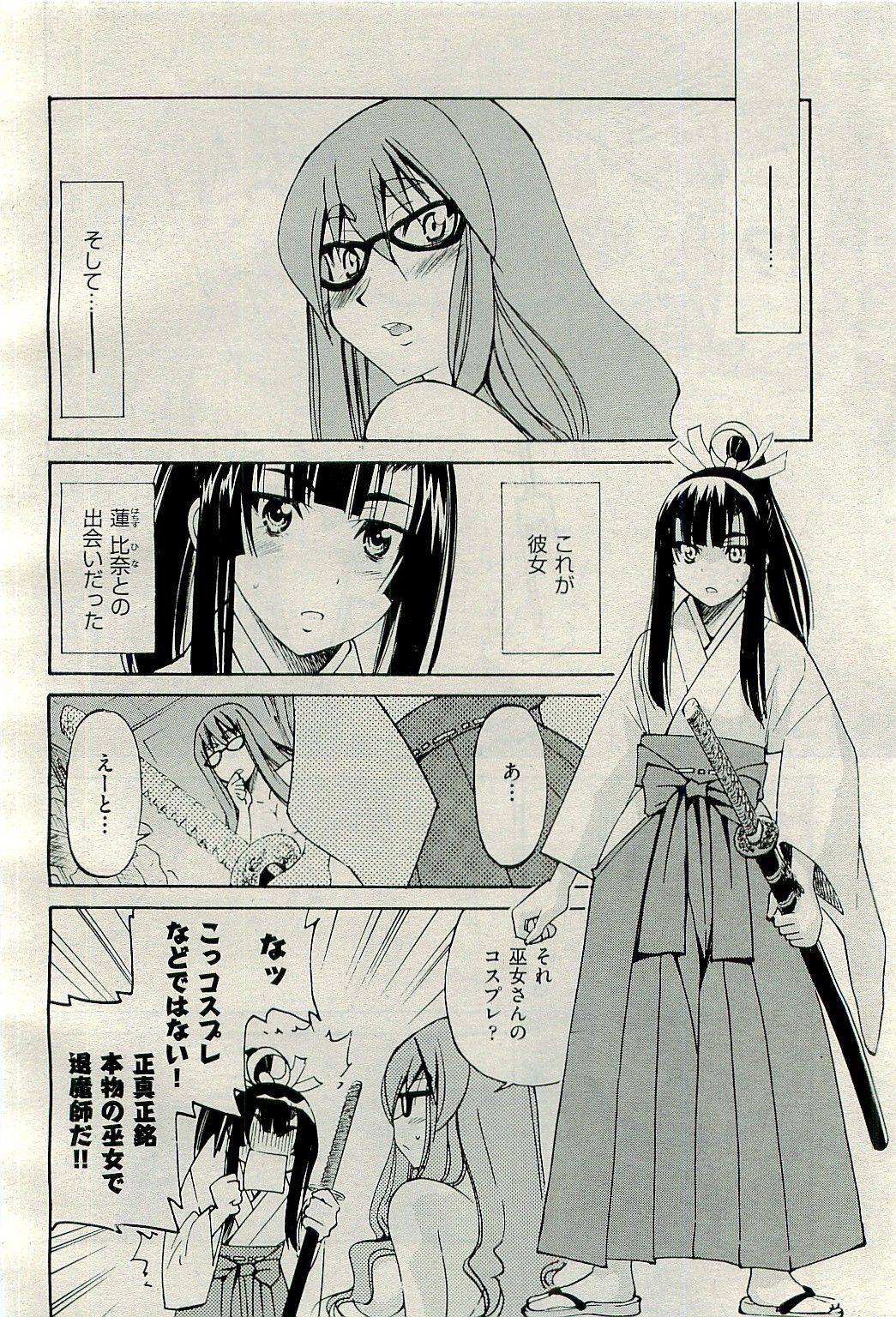COMIC 阿吽 2010年1月号 VOL.163