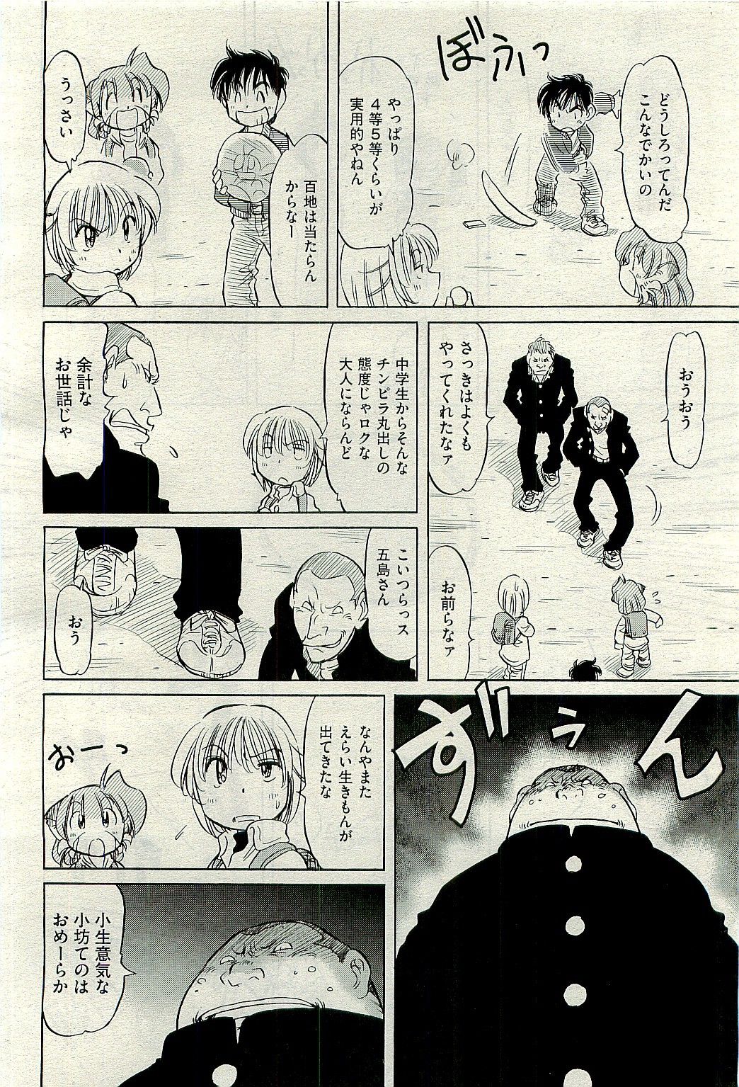 COMIC 阿吽 2010年1月号 VOL.163