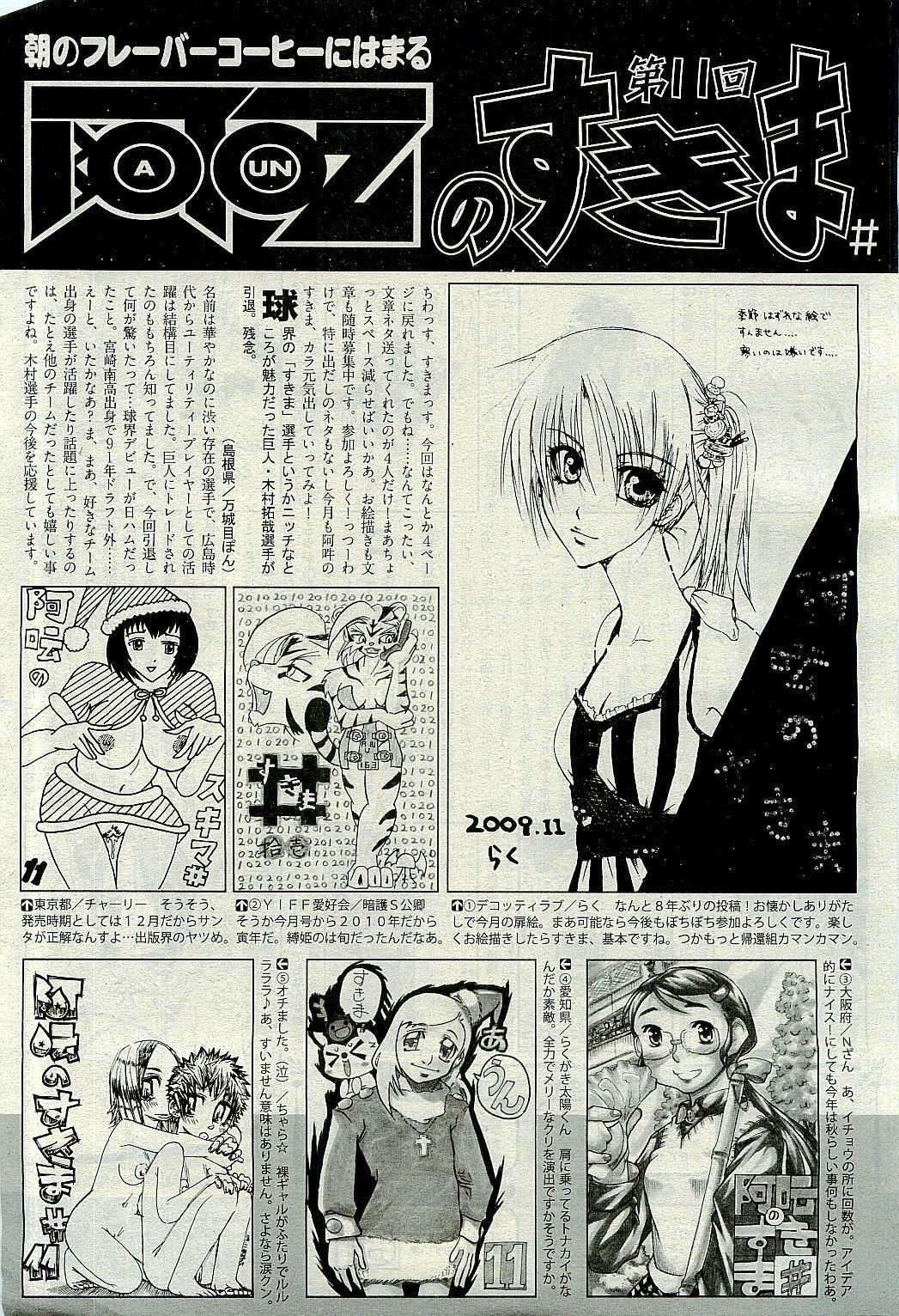 COMIC 阿吽 2010年1月号 VOL.163