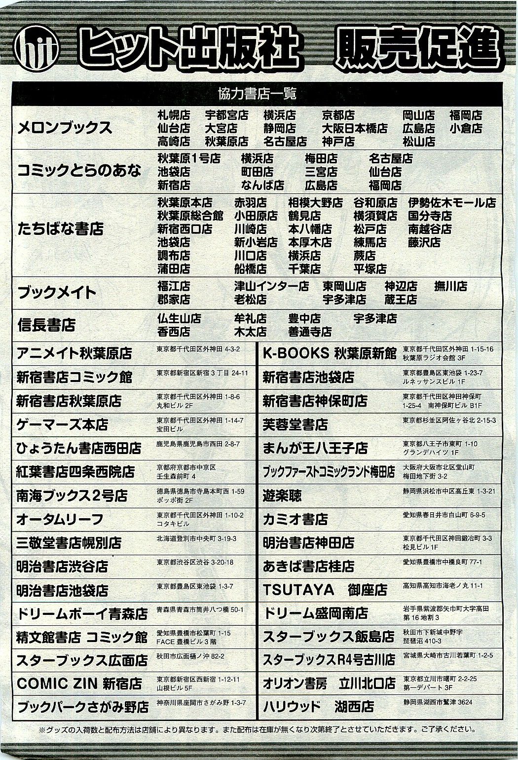 COMIC 阿吽 2010年1月号 VOL.163