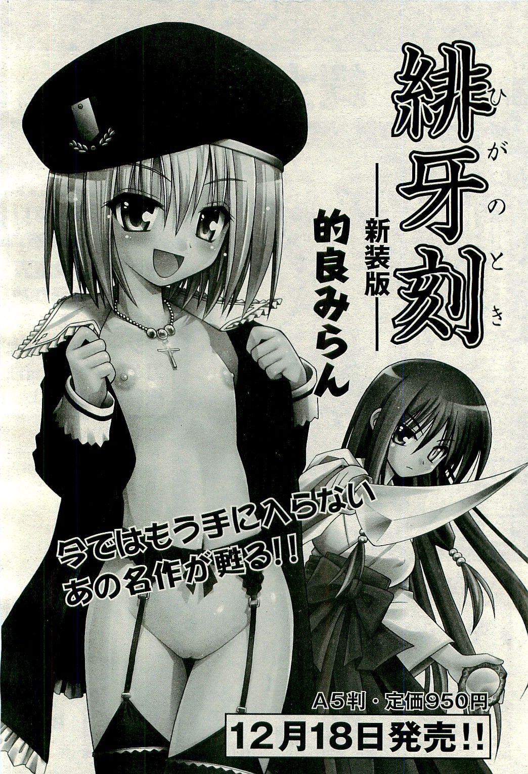 COMIC 阿吽 2010年1月号 VOL.163