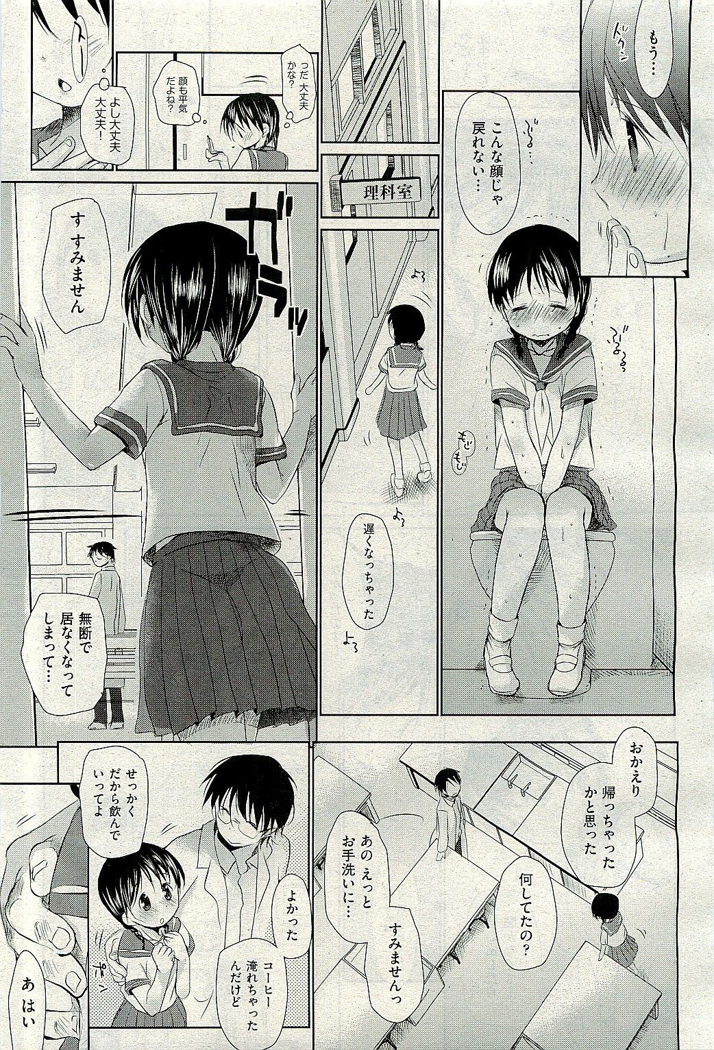 COMIC 阿吽 2010年1月号 VOL.163
