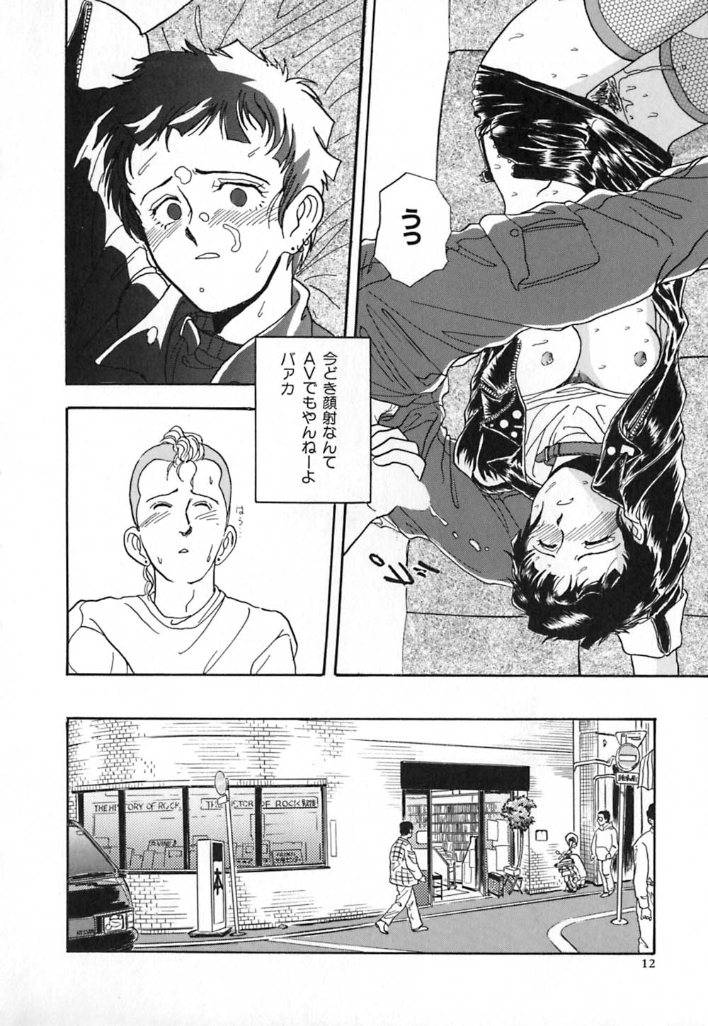 [山本夜羽] 赤の默示録
