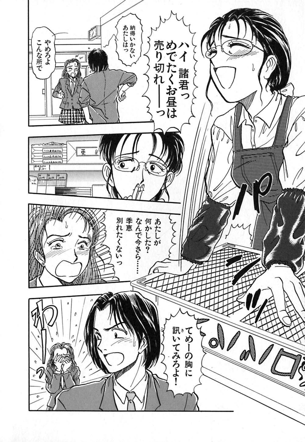[山本夜羽] 赤の默示録