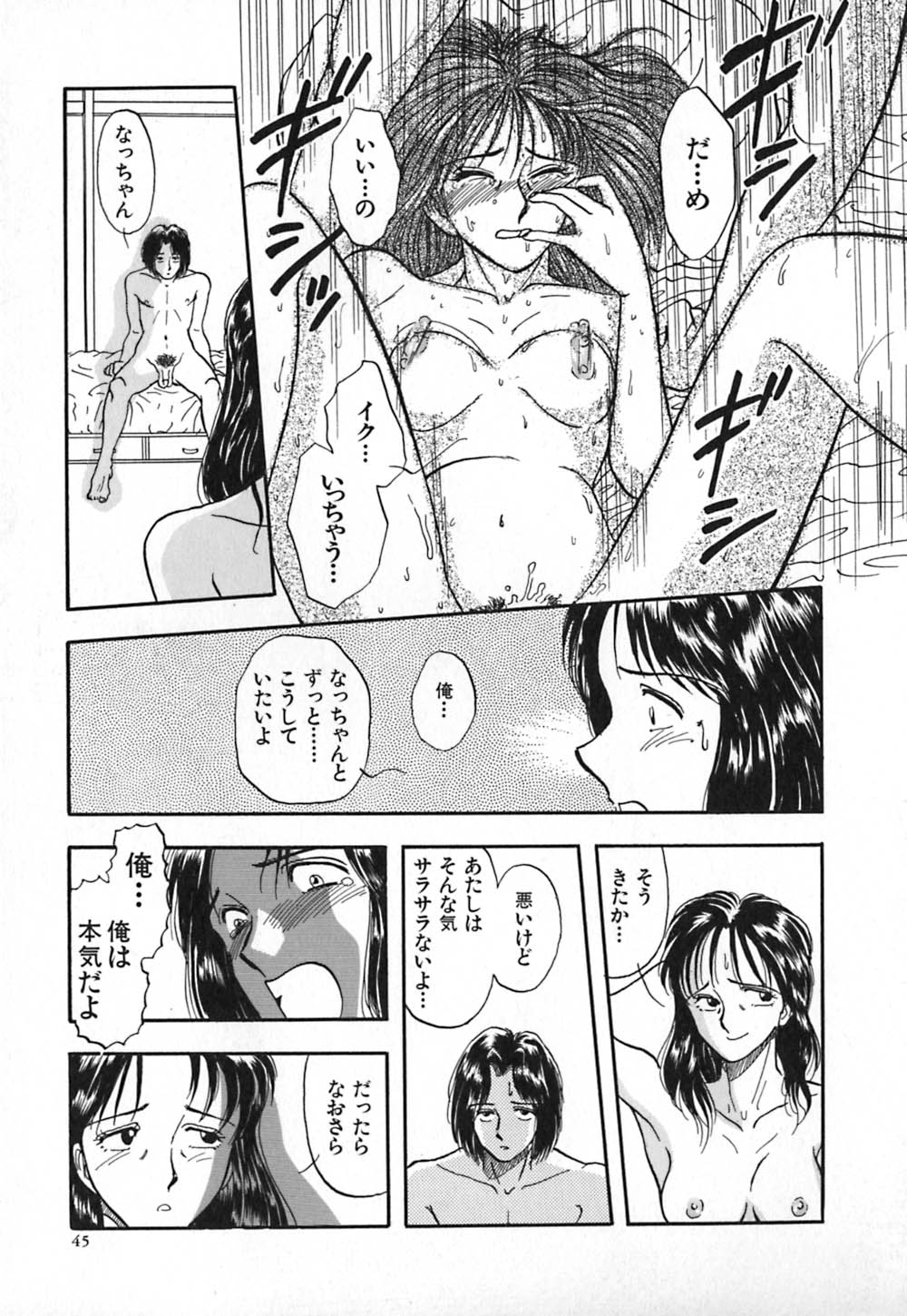 [山本夜羽] 赤の默示録