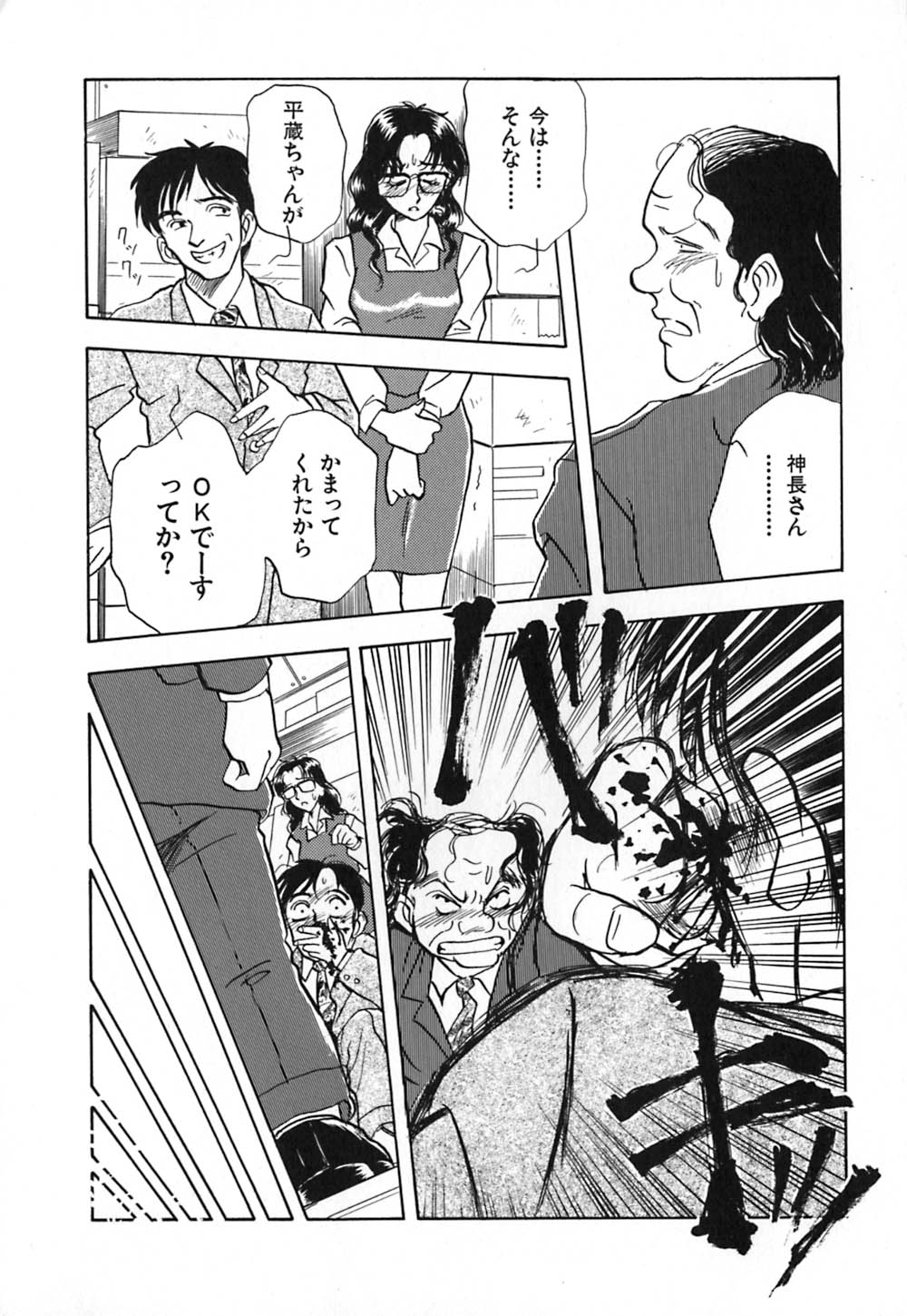 [山本夜羽] 赤の默示録