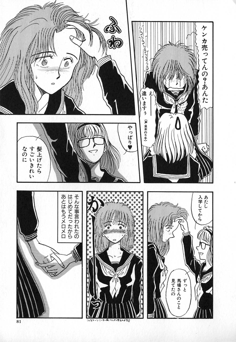 [山本夜羽] 赤の默示録